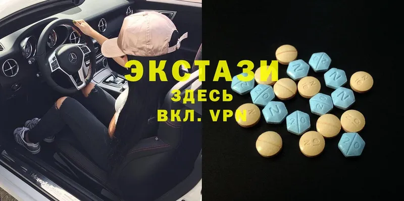 Экстази MDMA  Зеленогорск 